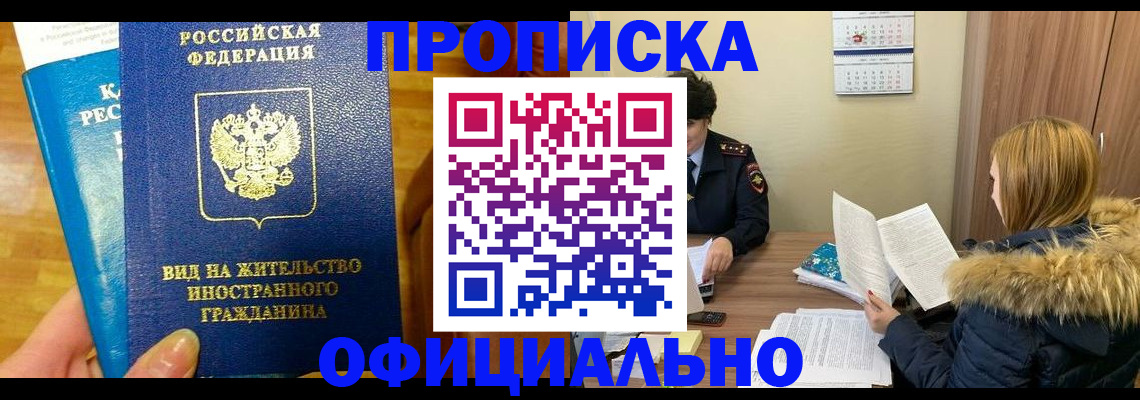 временная регистрация в квартире в Эртили