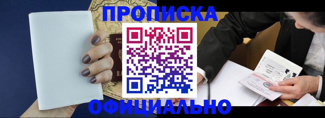 временная регистрация законно в Эртили