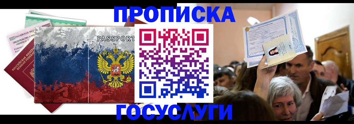 прописка ребенка в Эртили